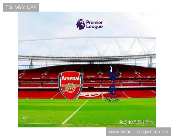 北伦敦德比前瞻:热刺主场迎战领头羊阿森纳,保级队挑战争冠热门 北伦敦德比前瞻:热刺主场迎战领头羊阿森纳,保级队挑战争冠热门